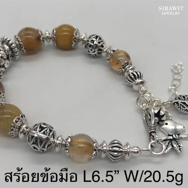 สร้อยข้อมือเงินแท้